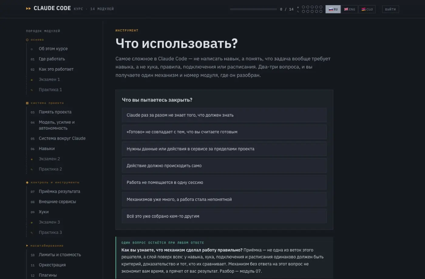 Решатель