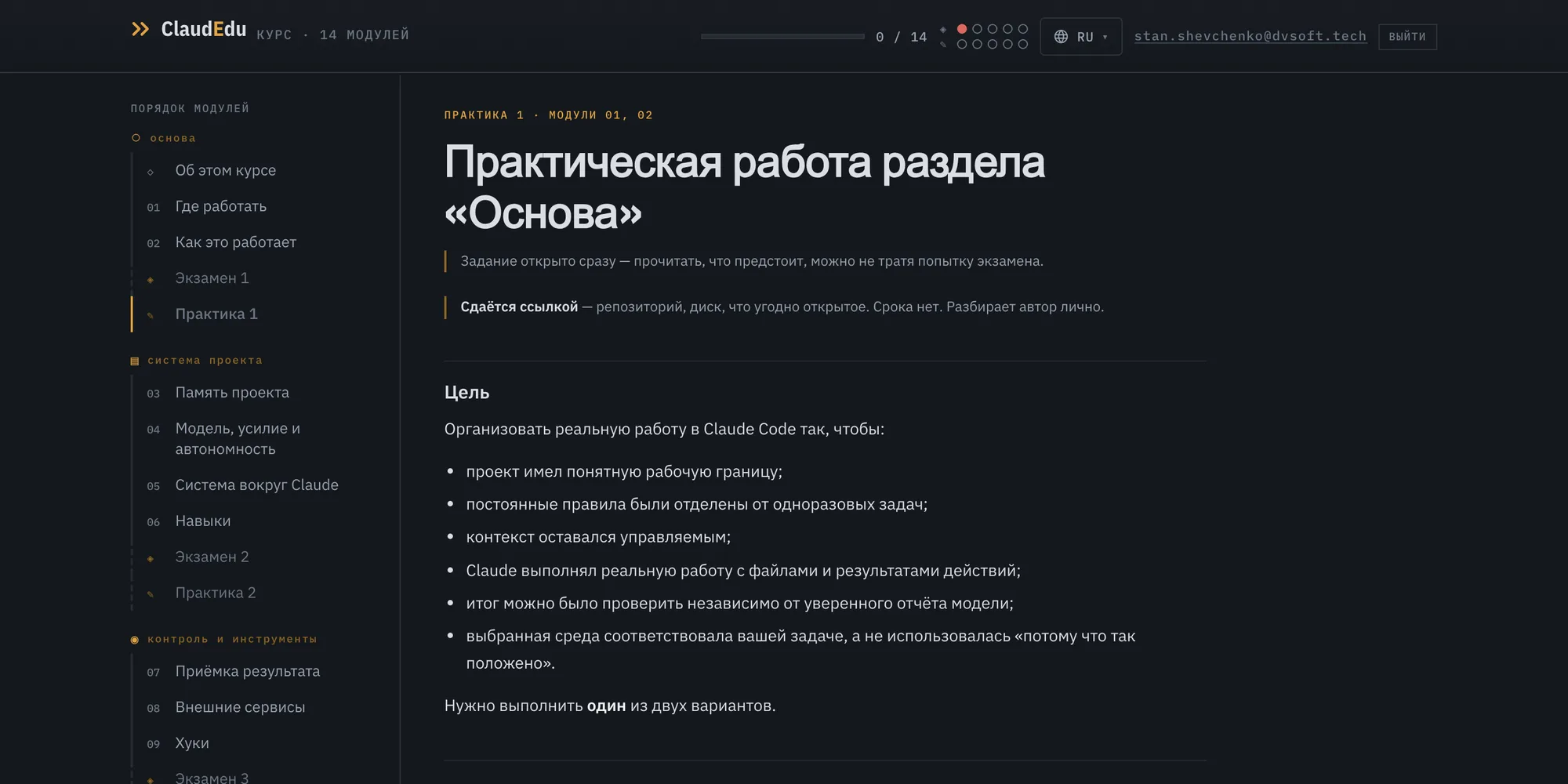 Нарабатывайте опыт в практических заданиях